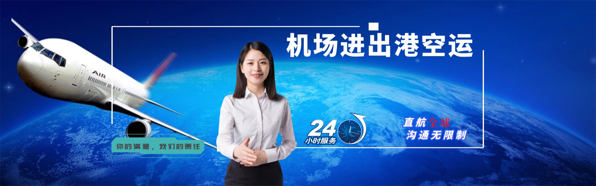 化德到葡萄牙物流公司-化德至葡萄牙物流专线-化德空运到葡萄牙-优时通物流有限公司